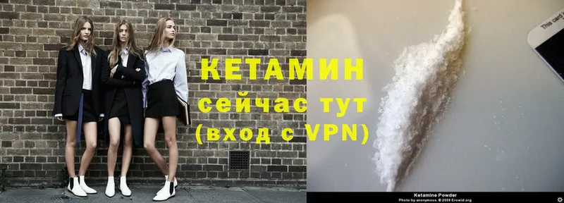 КЕТАМИН VHQ  Семикаракорск 